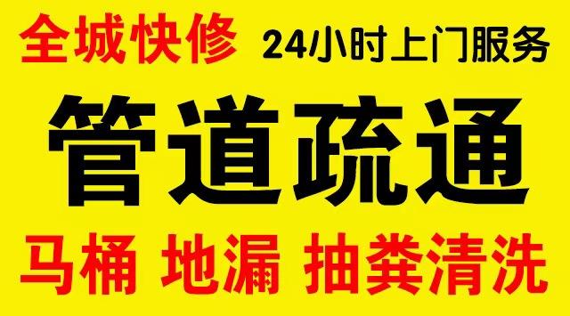 涪城区化粪池/隔油池,化油池/污水井,抽粪吸污电话查询排污清淤维修